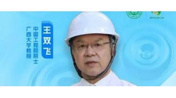 尊龙凯时创始人王双飞当选2023年度生态环境特邀观察员